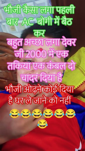 #radhekrishna #funny #viral #comedy #trending #jokes