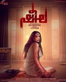 Sheela Trailer | Sheela (2023) Malayalam Movie Official HD Trailer, Teaser & Video Songs - FilmiBeat
