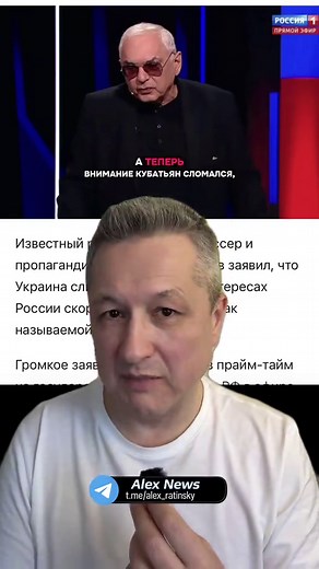 Российское ТВ: Признание о невозможности победы Украины