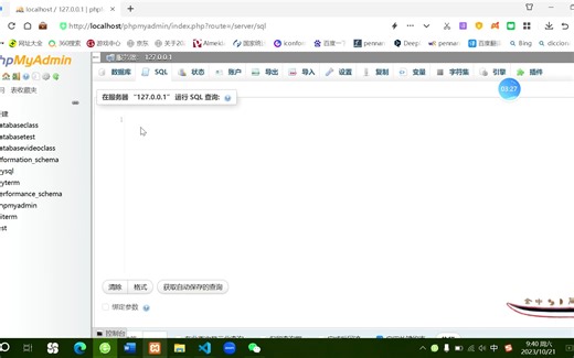 拓展篇 第5.1讲 使用phpMyadmin创建和删除数据库