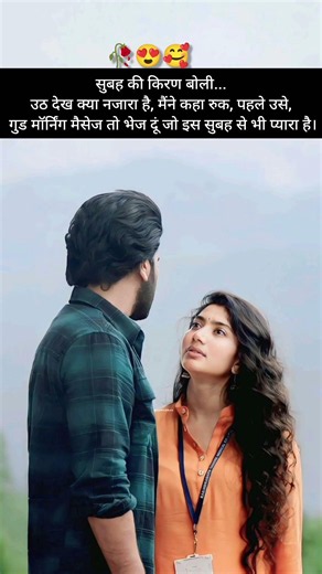प्यार ❤️ भरी लव 🥰 शायरी... #shayari #love shayari #lovestetus #लव शायरी #king guddan #shorts #viral