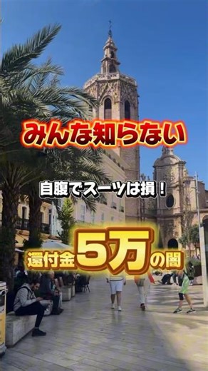 【領収書】とコメントでより良いお得情報を無料プレゼント。サラリーマンだから節税できない、って諦めてない？😢スーツ代、靴代、スキルアップの勉強代...これ全部「経費」にできるかも✨