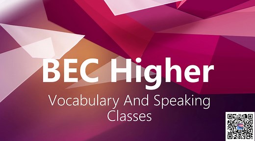 BEC Higher 商务英语高级 词汇 口语训练班