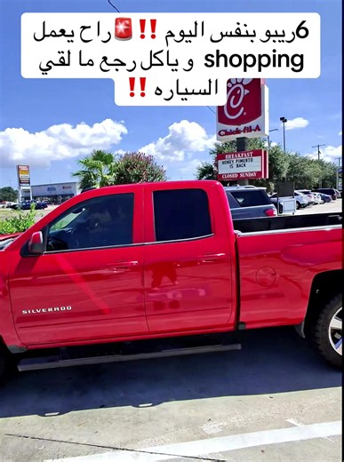 #امريكا🇺🇸 #towingtiktok #هيوستن_تكساس🇺🇸 #عرب_امريكا caught home boy lacking🤫سقنا ساعتين لنوصلو 😂@Wiz**Repo🚨🚔 #repo