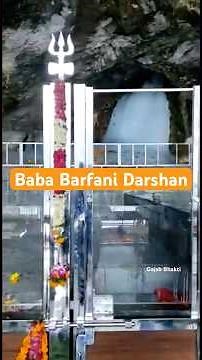 Amarnath Live Darshan | Baba Barfani | Amarnath Yatra 2025 Live Darshan | Har Har Mahadev