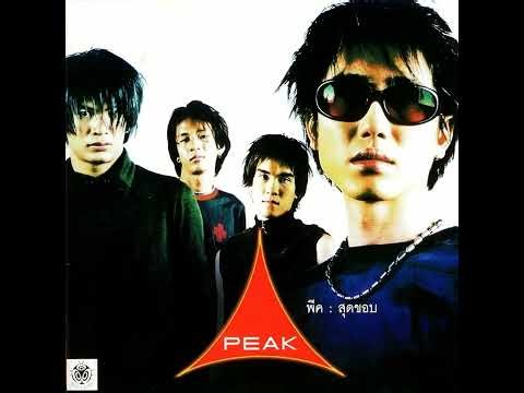 2-1=0 - PEAK (HQ audio)