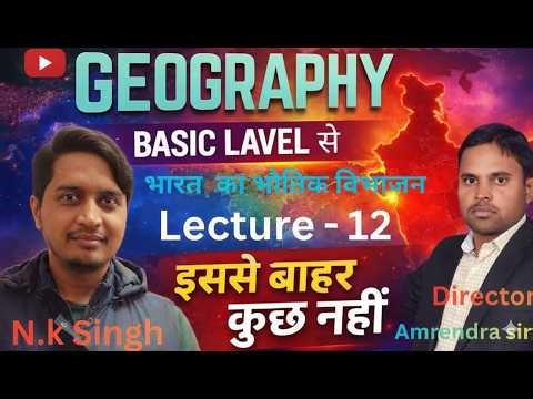 Geography NCERT Based Class 6th to 12th by N.K sir