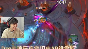 觅渡dzg【斗魂维鲁斯】连锁闪电AP维鲁斯，1Q4000血，满血瞬间蒸发！