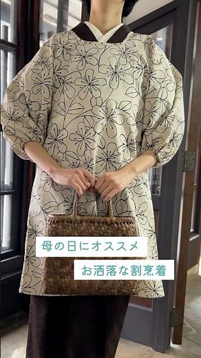 【可愛い色柄の割烹着🌹】母の日には感謝を込めたギフトラッピングでお届け #kimonomachi #割烹着 #母の日プレゼント