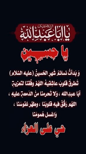 Powerful Arabic Prayer Phrases for Reflection