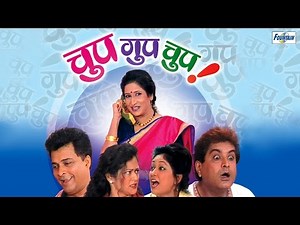 Chup Gupchup - Full Marathi Natak Comedy | Chetan Dalvi, Sunil Tawde, Kishori Ambiye