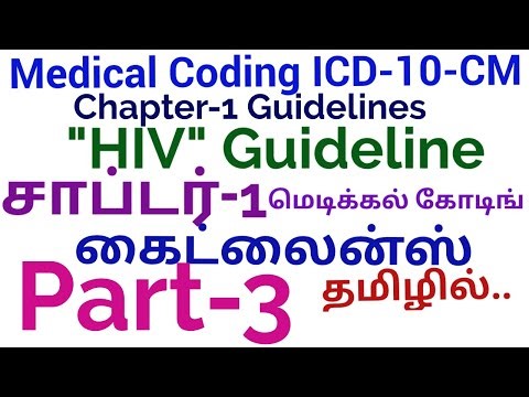 Chapter Specific Guidelines for Medical Coding, Chapter-1 Part-3 In Tamil (ICD 10 CM)
