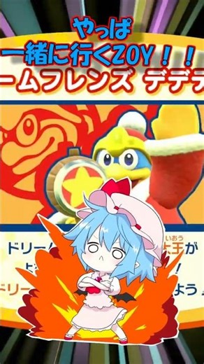 [Slow-paced commentary] King Dedede wants to follow me and Clean has cleaning abilities