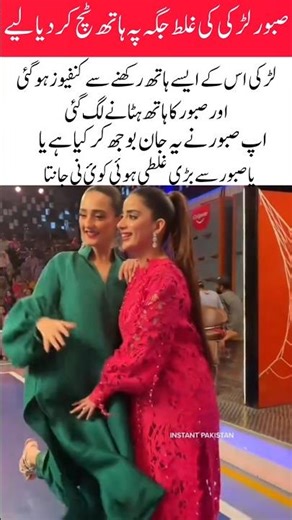 Saboor Aly Models With Her Best Friend, Fans Love It