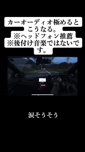 車両：三菱アウトランダーPHEV #カーオーディオ #カーオーディオカスタム #音響 #三菱 #アウトランダー #onkyo #ヘッドフォン推奨 使用機材： Player : SONY DMP-Z1 (digital out) Processor : Helix DSP.3 (front TA not set yet) Amplifier : Audio Wave Aspire & M/B Front Xover : Papermoon passive 3-way Front SP : ZR Extravagance 3-way Subwoofer : RS Audio Master 12 Cables : M&M & Tchernov & Sharkwire & Aug-Line & Miracle Cables Recorder : SONY HDR-MV1 製作ショップ： Sound Factory Papermoon (ペーパームーン)