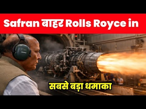 Safran बाहर Rolls Royce in - Biggest Update on 120KN Jet engine