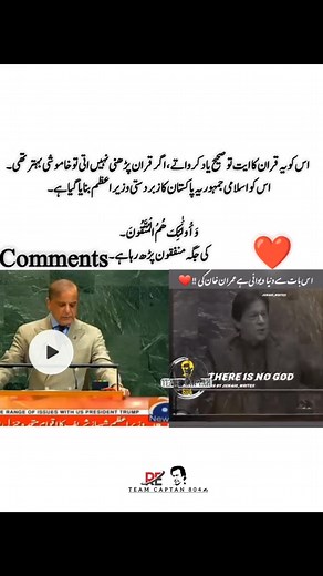 کپتان کی پشتون شہزادی on Reels