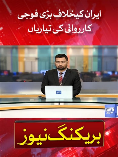 Iran Military Operation Preparations: Breaking News
