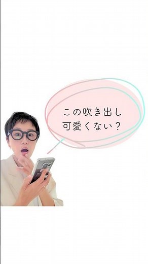 How to make cute speech bubbles with Canva #How to use Canva #Canva pro #Canva