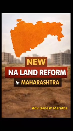New rule regarding NA land in Maharashtra was introduced. 📌 Key changes announced by the Maharashtra Government 1. NA permission is no longer a separate process 2. Building plan approval = NA status 3. Annual NA tax abolished 4. Simplified process with fewer approvals 🏙 Why it’s a big deal ✅ Faster land conversion and building approvals ✅ No need to visit Collector’s office for NA conversion ✅ Less red tape for builders, housing societies, and landowners ✅ Helps simplify land records and devel