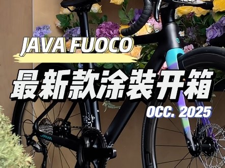 全碳纤维公路车 105油刹大套6开头？2025最新款JAVA佳沃火6 FUOCO TOP入门碳纤维公路车 消光黑开箱视频实拍