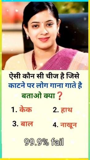 Top Gk questions and answers in hindi ।। #gk #gkhindi #gkquestions #video