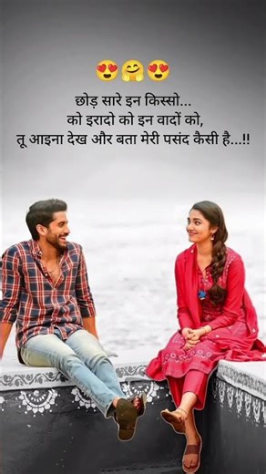 प्यार ❤️ भरी लव 🥰 शायरी... #shayari #love shayari #pyar bhari shayari #king guddan #shorts #viral
