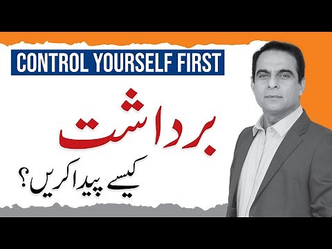 How to Develop Patience? Simple Steps to Stay Calm | Qasim Ali Shah