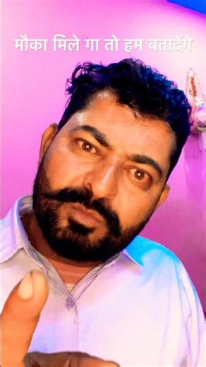 मौका मिले गा तो हम बतादेंगे तुम्हें कितना trending #shortsviral #short feeds #shortvideos #hindisong