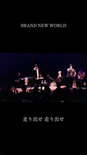 Brand New World - D-51: A One Piece Music Experience