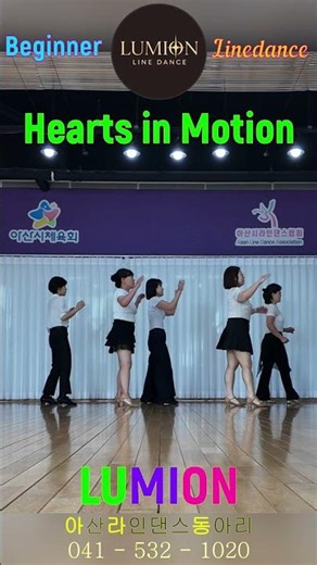 Hearts in Motion Linedance #shorts Beginner @LUMION linedance #ARADONG #LUMION