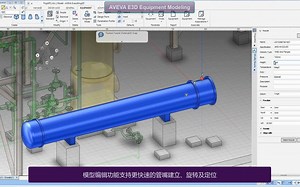 4.AVEVA E3D Equipment Modeling