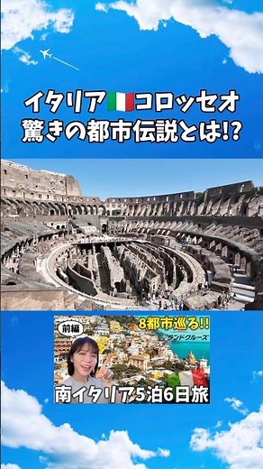 The history of the Colosseum is absolutely shocking...‼️ #Italy #Colosseum