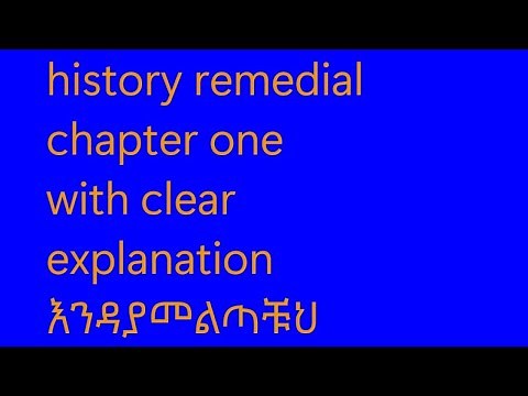 history remedial chapter one full course እንዳያመልጣቹህ @90tube @freshman ‪@RemedialOnlineClass‬