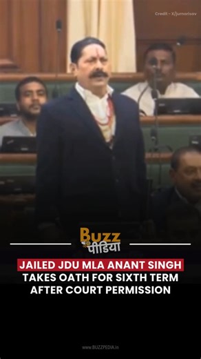 Buzzpedia on Instagram: "Jailed JD(U) MLA Anant Singh Takes Oath for Sixth Term After Court Permission ➠ JD(U) leader Anant Singh took oath as a member of the Bihar Assembly on Tuesday after receiving court permission, despite being in judicial custody in an alleged mūrder case. ➠ Singh, the MLA from Mokama, has been jailed in connection with the alleged killing of Dular Chand Yadav, a rival gañgster said to be supporting the Jan Suraaj Party floated by Prashant Kishor. ➠ Officials said Singh wa