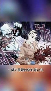 世界で一番親孝行な少年。 #アニメ #anime #ジョジョの奇妙な冒険