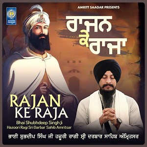 Rajan Ke Raja - Bhai Shubhdeep Singh Ji Hazoori Ragi Sri Darbar Sahib Amritsar: Song Lyrics, Music Videos & Concerts