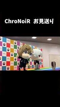 ChroNoiR お見送り 京まふ2025「ChroNoiR」着ぐるみ出張@京まふ 叶、葛葉 にじさんじ クロノワール Nijisanji VTuber グリーティング