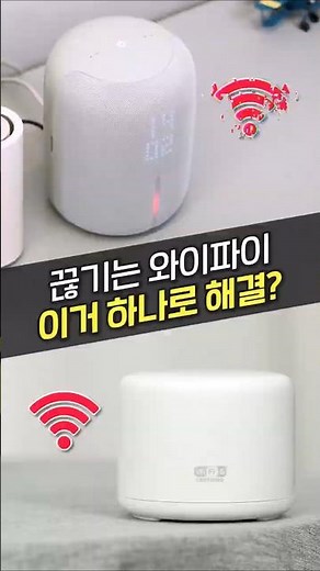 How to Fix Wi-Fi Drops and Everything About Speed Guarantee Policies (Extenders, Internet Speed, ...