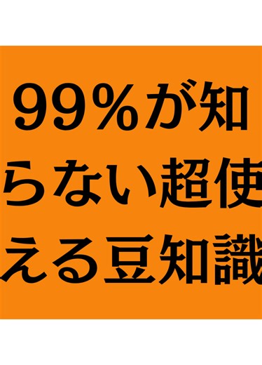 ＼知らないまま過ごすのは、ちょっともったいない。 毎日の中にある“体と心を整えるヒント”／ 忙しい日々の中で、 「なんとなく不調」「理由は分からないけど疲れる」 そんな感覚を抱えていませんか？🌿 実は、日常の何気ない行動や習慣の中に、 暮らしの質を左右する“小さなサイン”がたくさん隠れています。 長時間座りっぱなしの時間、 夜の過ごし方、 呼吸や光、言葉の使い方まで。 ほんの少し意識を向けるだけで、 体も気持ちも、驚くほどラクになることがあります☺️ このリールでは、 今日から無理なく取り入れられる 「自分をいたわる視点」をまとめています。 頑張り続けるためじゃなく、 安心して毎日を重ねていくために🕊 まずは“知ること”から始めてみませんか？ 🌱このアカウントでは ・暮らしと心を支える“しくみ”の考え方 ・働き方や環境を見直すときのヒント ・不安を抱えたときの整え方 を、やさしく・わかりやすく発信しています。 「これ、知らなかった」 「ちょっとやってみようかな」 そう感じたものがあれば、保存がおすすめです📌 プロフィールから、 あなたの暮らしを見直すヒントも覗いてみてください�