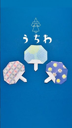 【折り紙1枚】簡単 うちわの折り方(ショートバージョン) #折り紙 #origami #おりがみ #折り紙うちわ #おりがみの時間