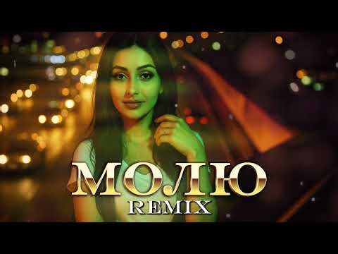 ELMAN — Молю (Revia Remix)