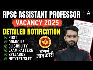 RPSC Assistant Professor Vacancy 2025 | RPSC Assistant Professor Form Fill UP | Assistant Professor
