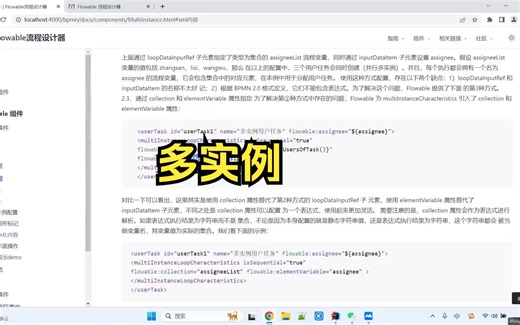 39、Flowable-多实例