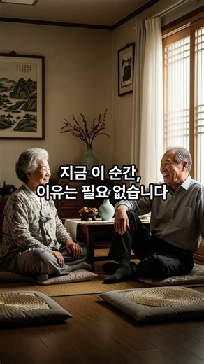 웃음은 가장 쉬운 약입니다 #웃음치료#스트레스관리#마음건강#시니어힐링#행복한노후#힐링영상#행복한국자