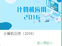 5y课程学习-2.1计算机基础知识