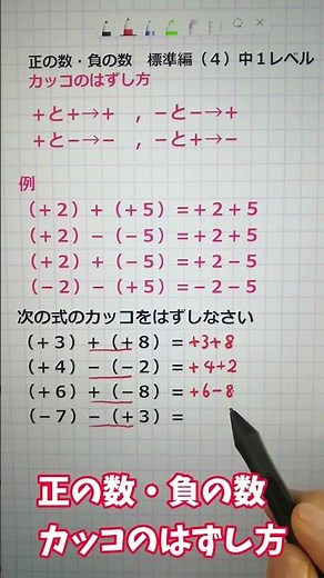 正の数・負の数 標準編(4) 中１レベル