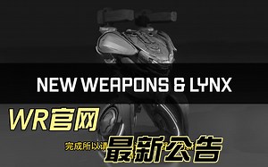 【War Robots】官网最新公告