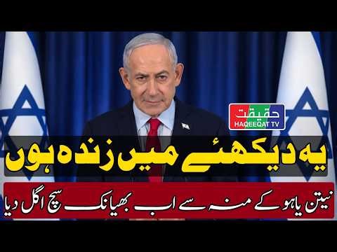 Netanyahu Pushes Plan to Route Oil and Gas Away From Iran to Israeli Ports