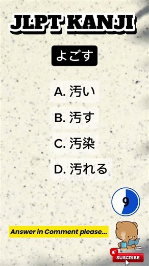 N3 Word to KANJI 🇯🇵/ Script and Vocabulary. #japaneselanguage #jlpt #kanji #jft #japan #japanese